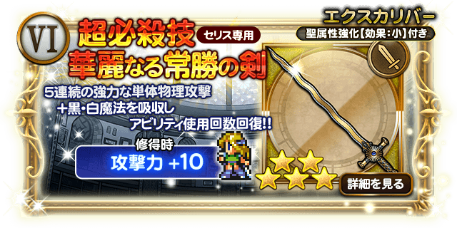 Relics Jp A Final Fantasy Record Keeper Guide